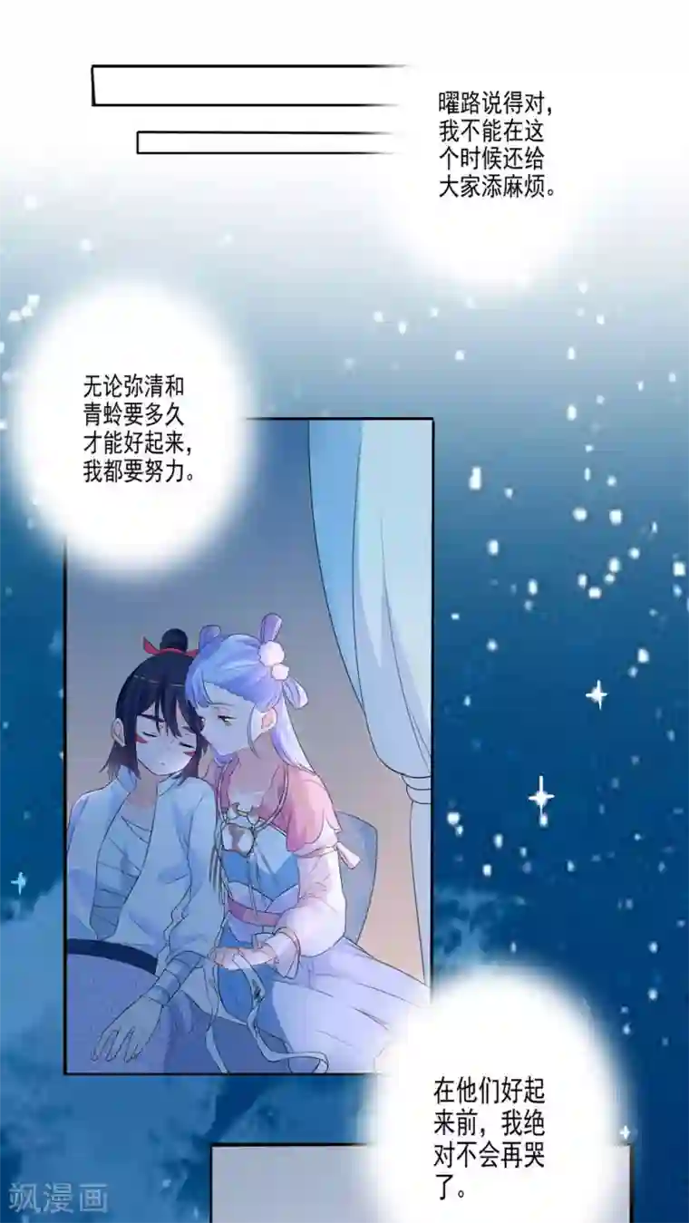 天庭水太深第40话