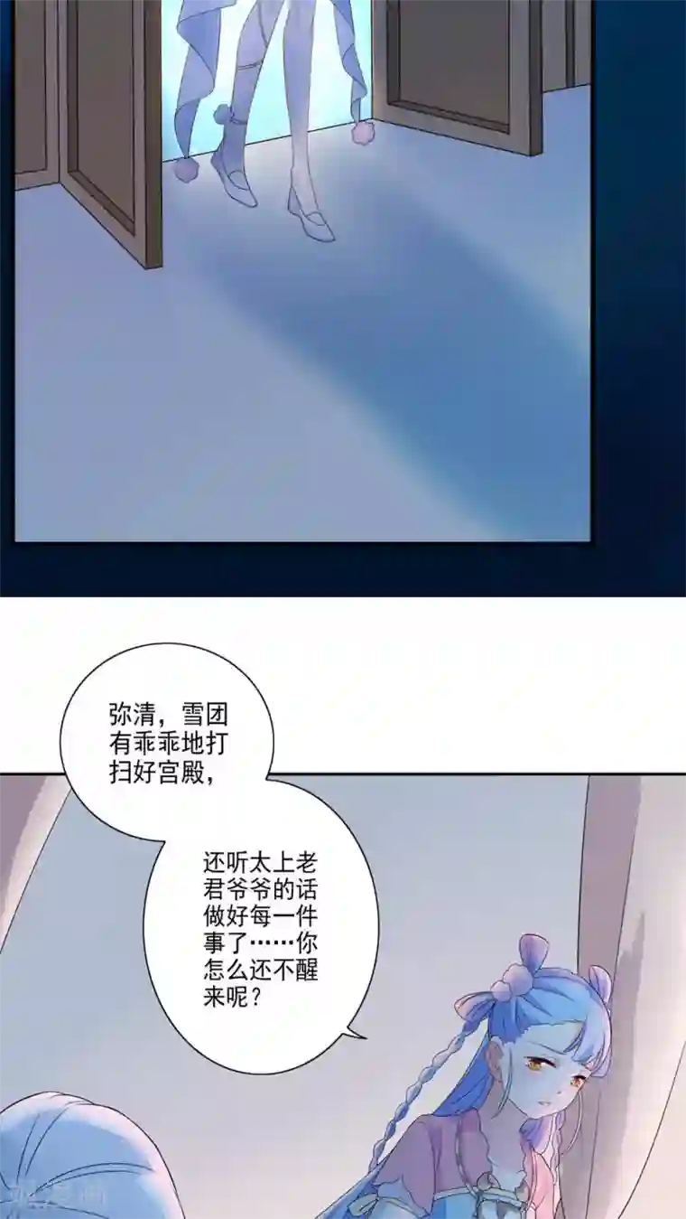 天庭水太深第40话