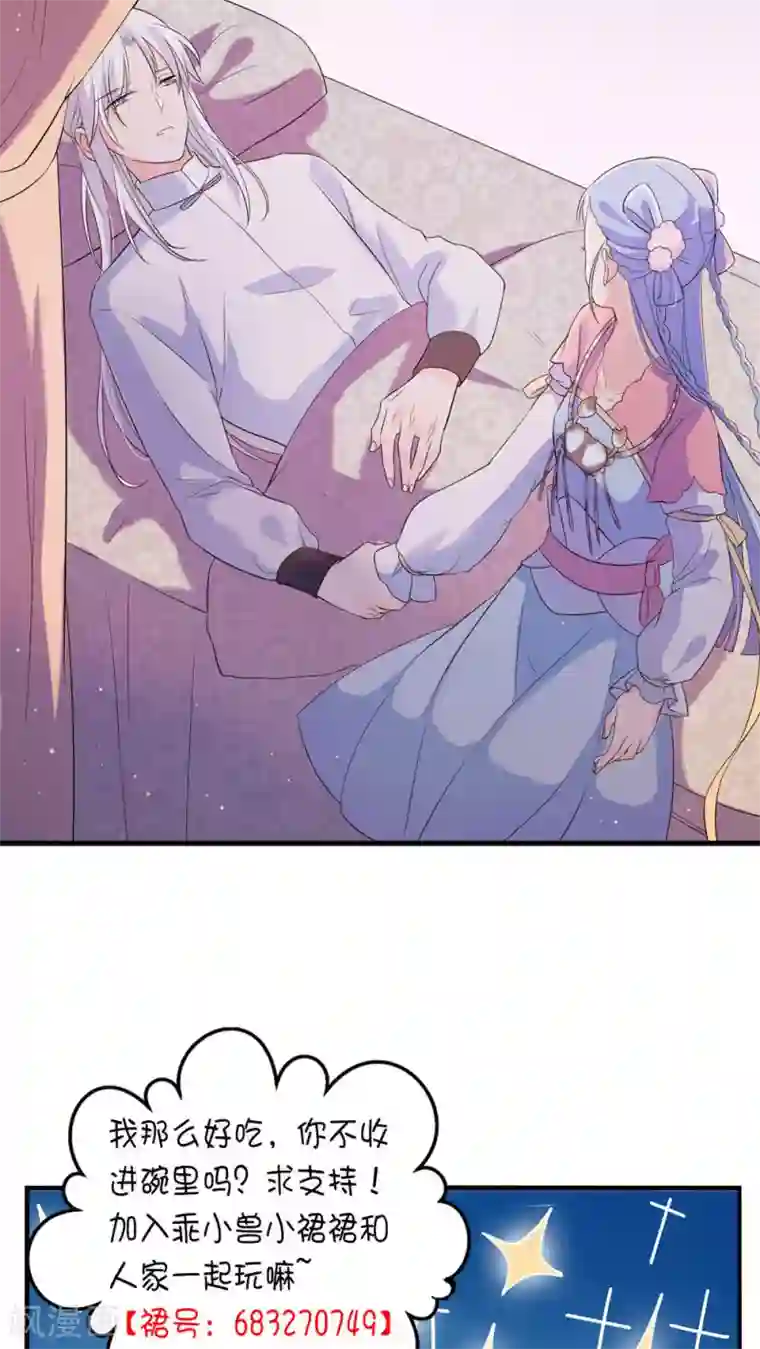 天庭水太深第40话