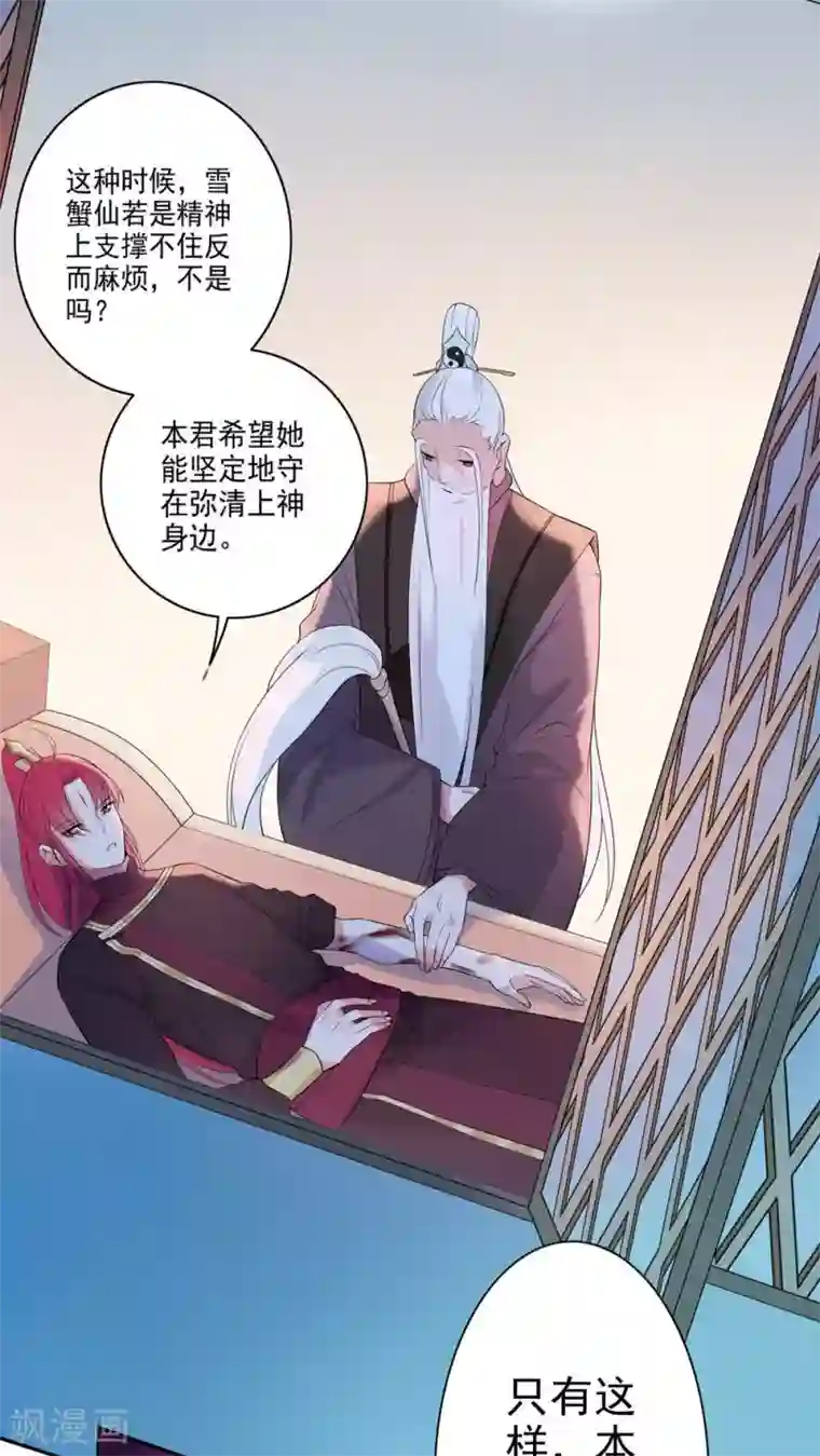 天庭水太深第40话