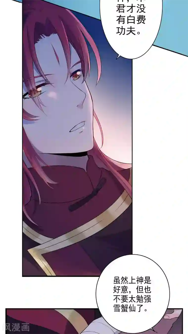 天庭水太深第40话