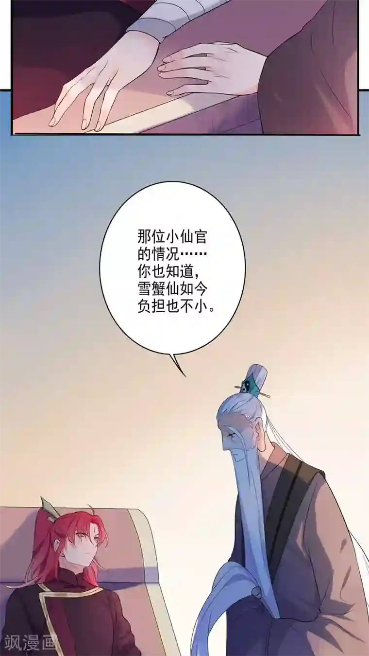 天庭水太深第40话