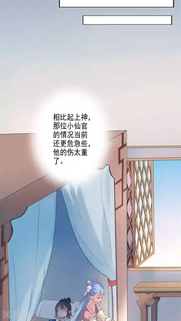 天庭水太深第40话