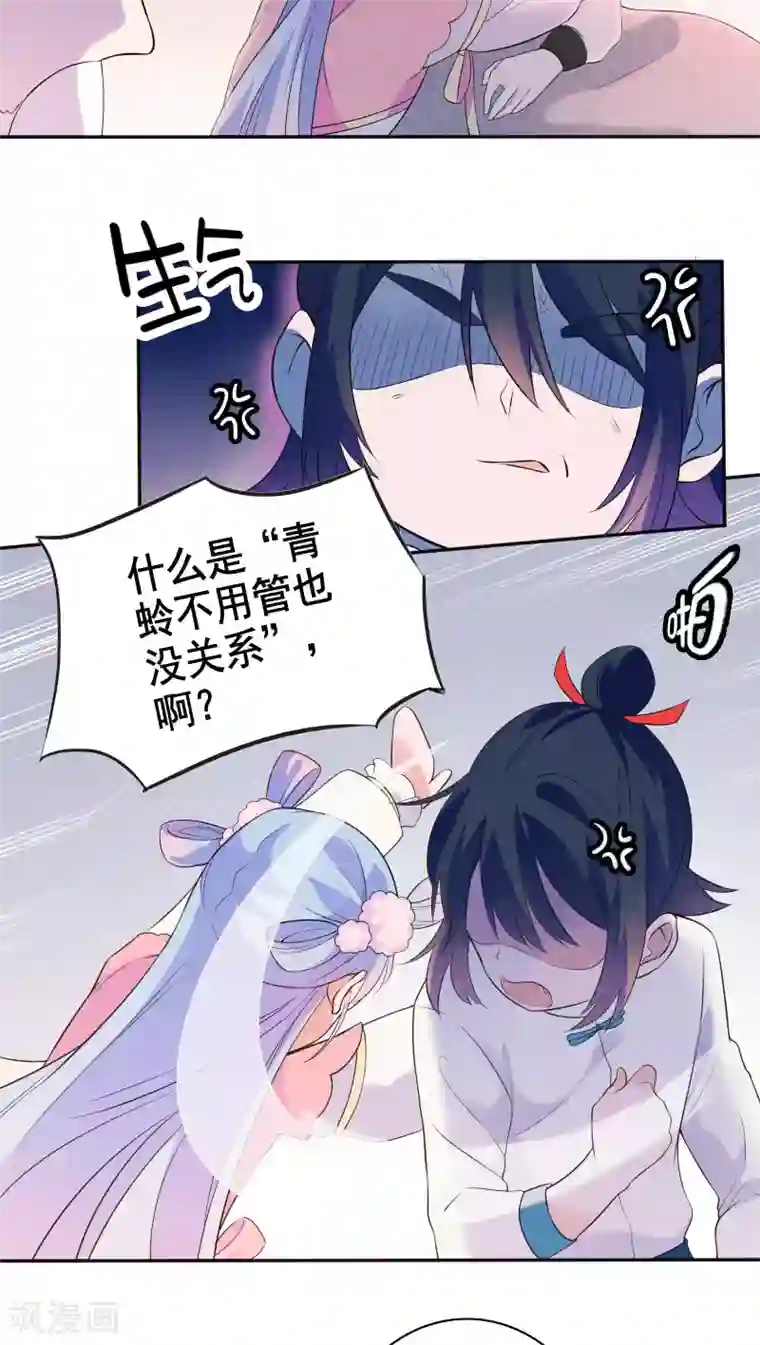 天庭水太深第41话