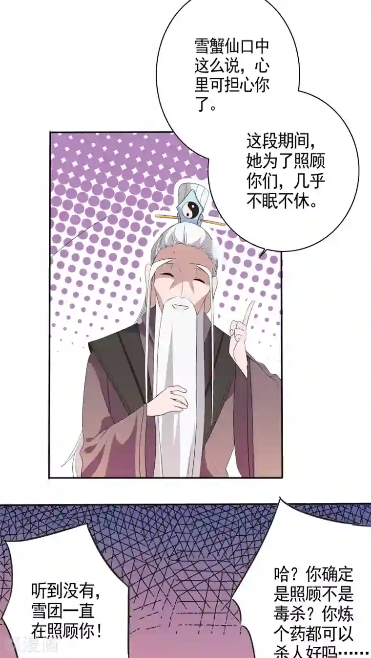 天庭水太深第41话