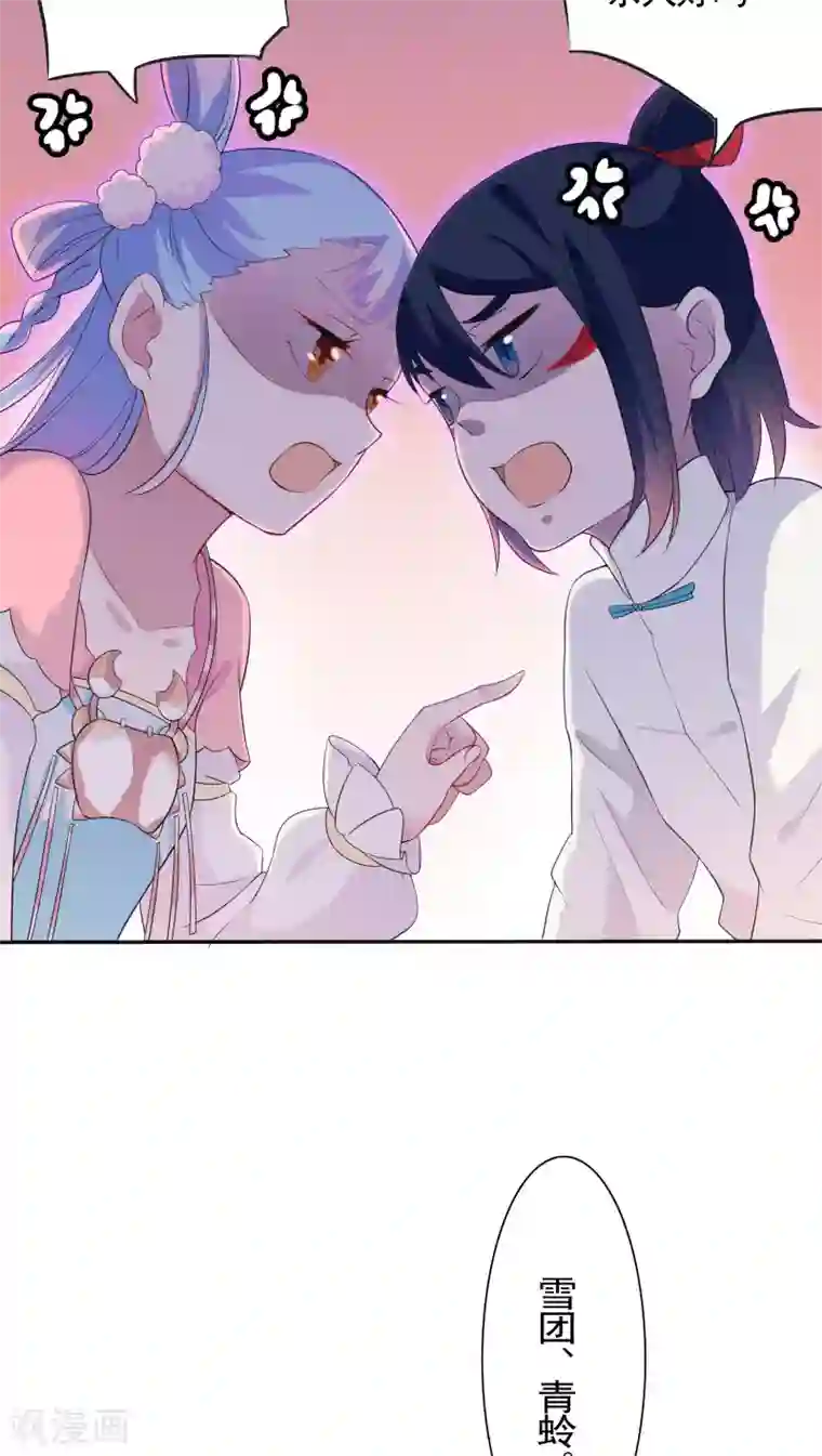 天庭水太深第41话