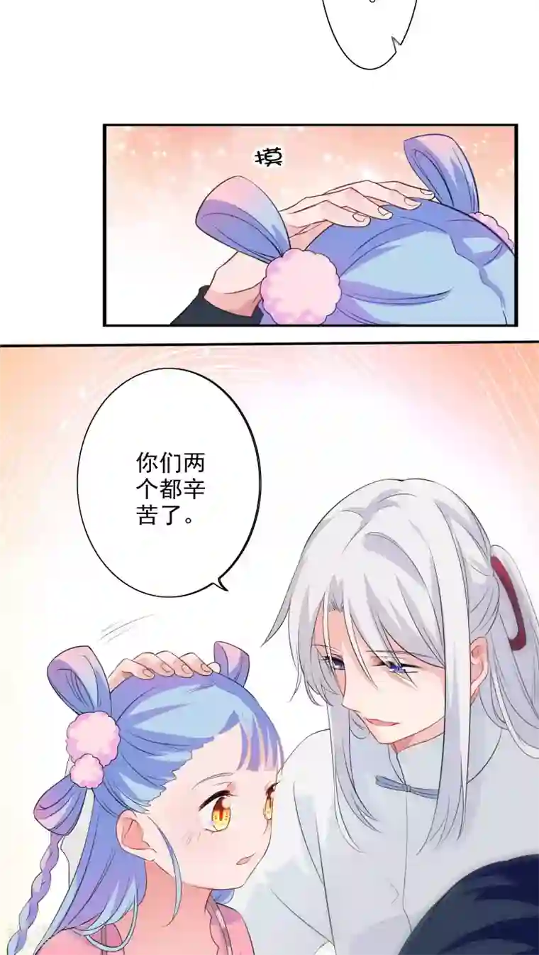 天庭水太深第41话