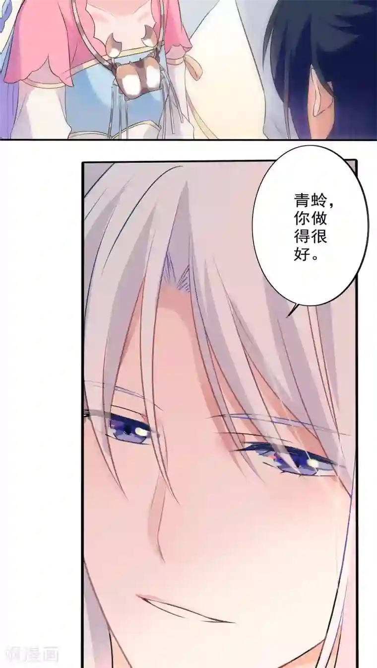 天庭水太深第41话