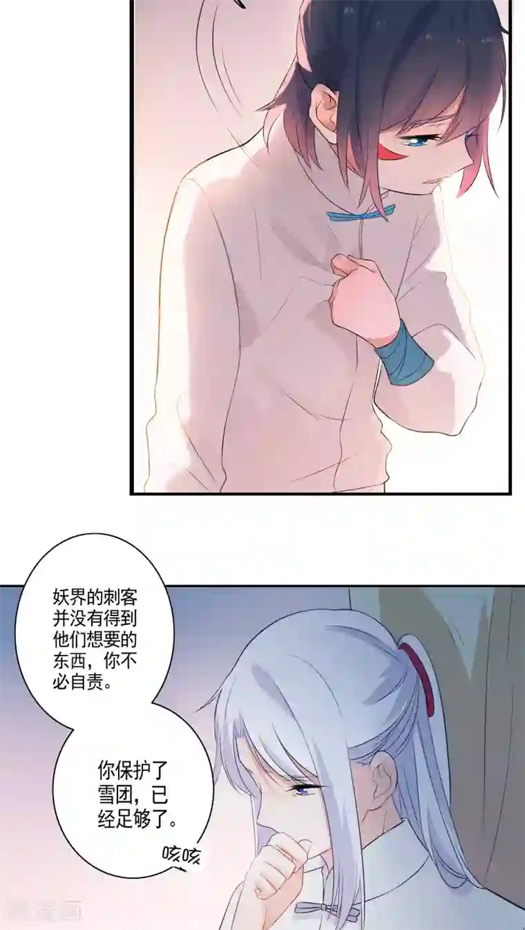 天庭水太深第41话