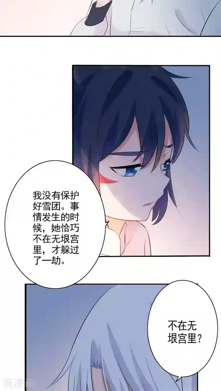 天庭水太深第41话