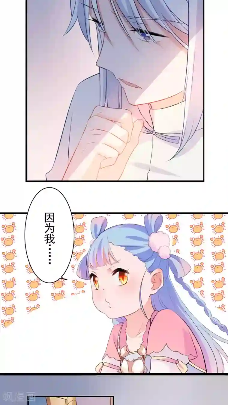 天庭水太深第41话