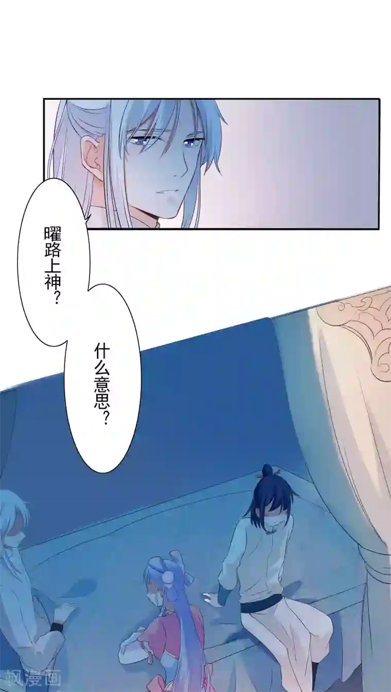 天庭水太深第41话