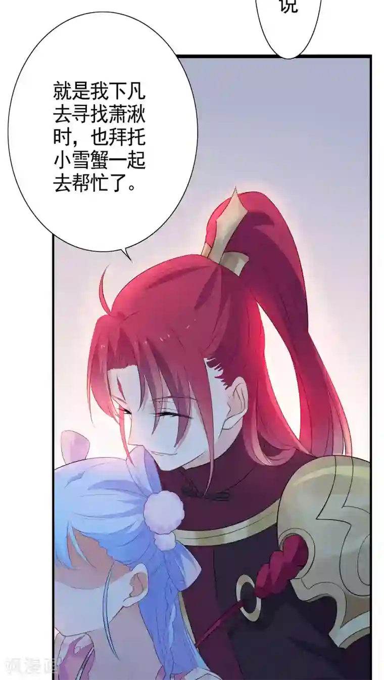 天庭水太深第41话