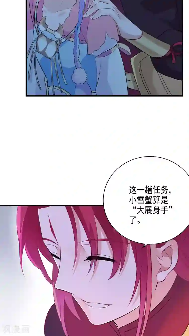 天庭水太深第41话