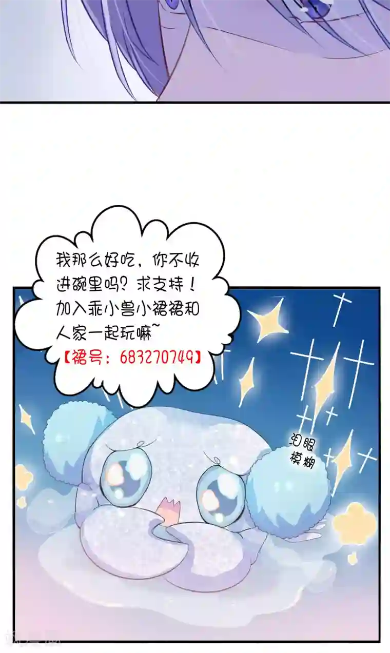 天庭水太深第41话