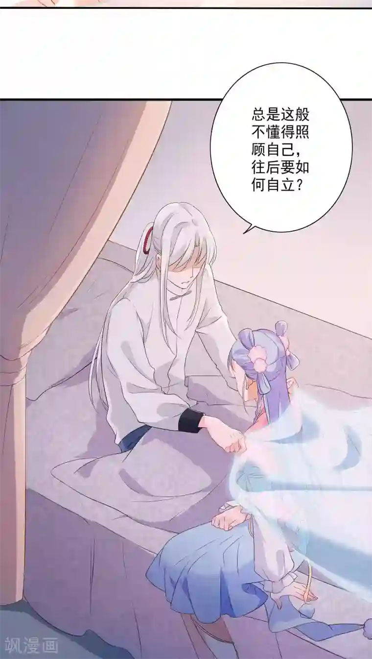 天庭水太深第41话