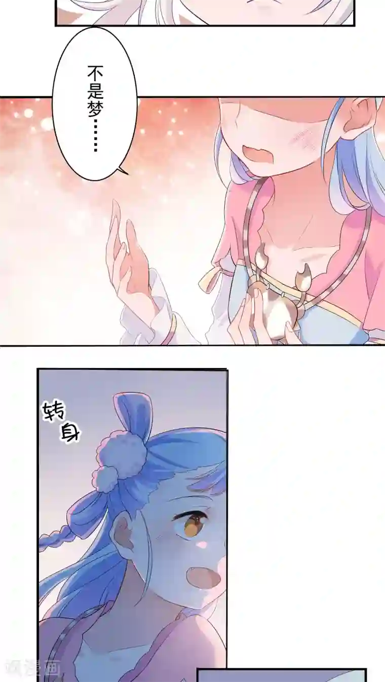 天庭水太深第41话