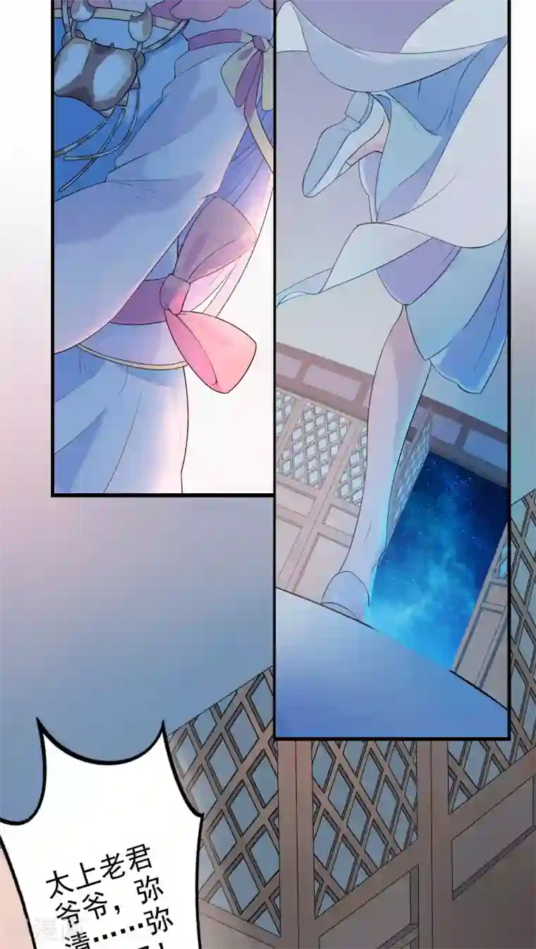 天庭水太深第41话