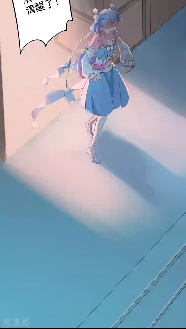 天庭水太深第41话