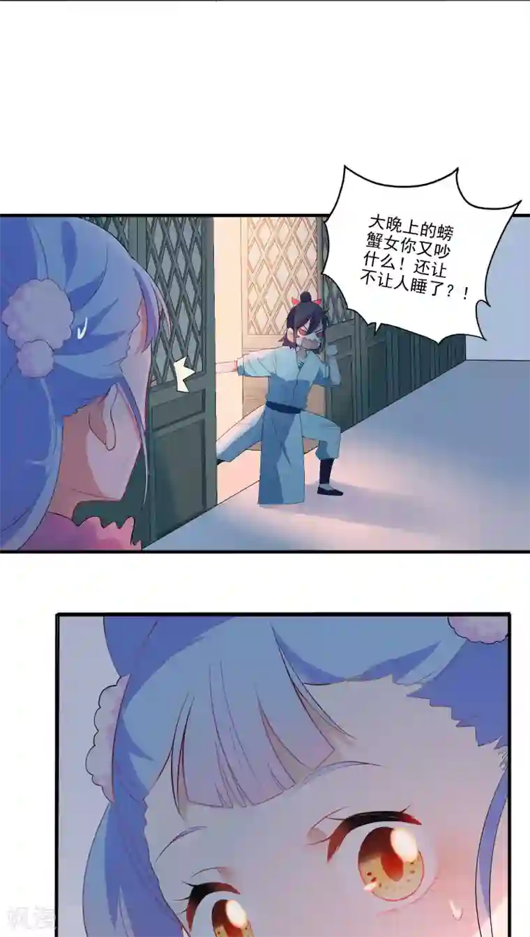 天庭水太深第41话