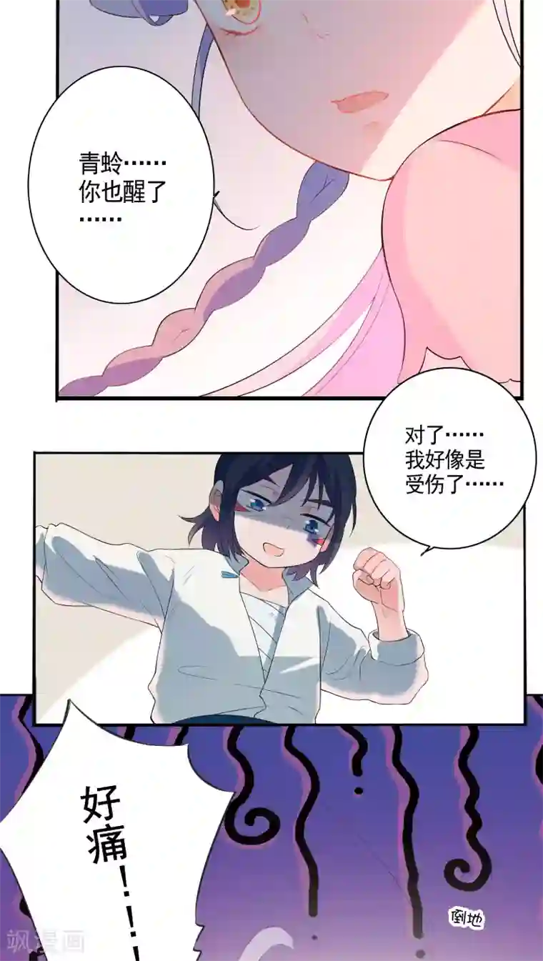 天庭水太深第41话