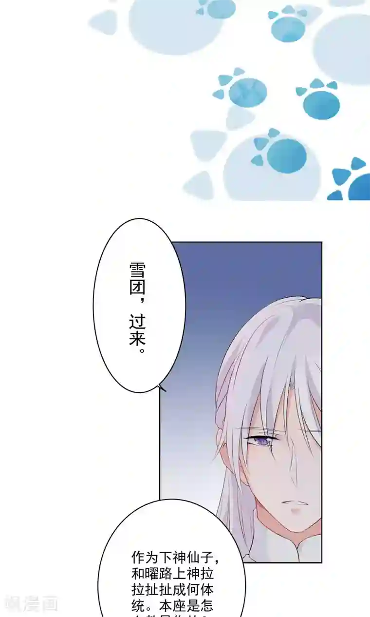 天庭水太深第42话