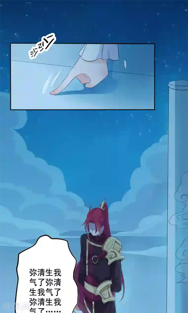 天庭水太深第42话