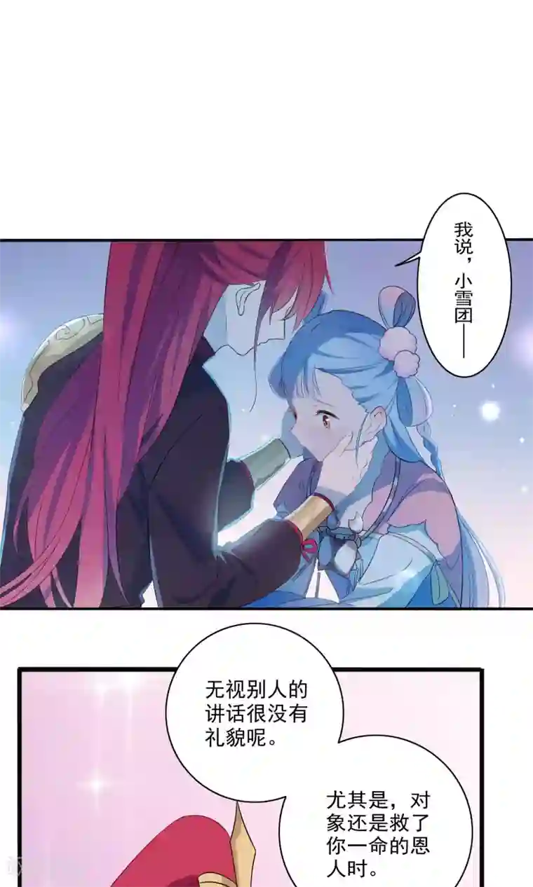 天庭水太深第42话