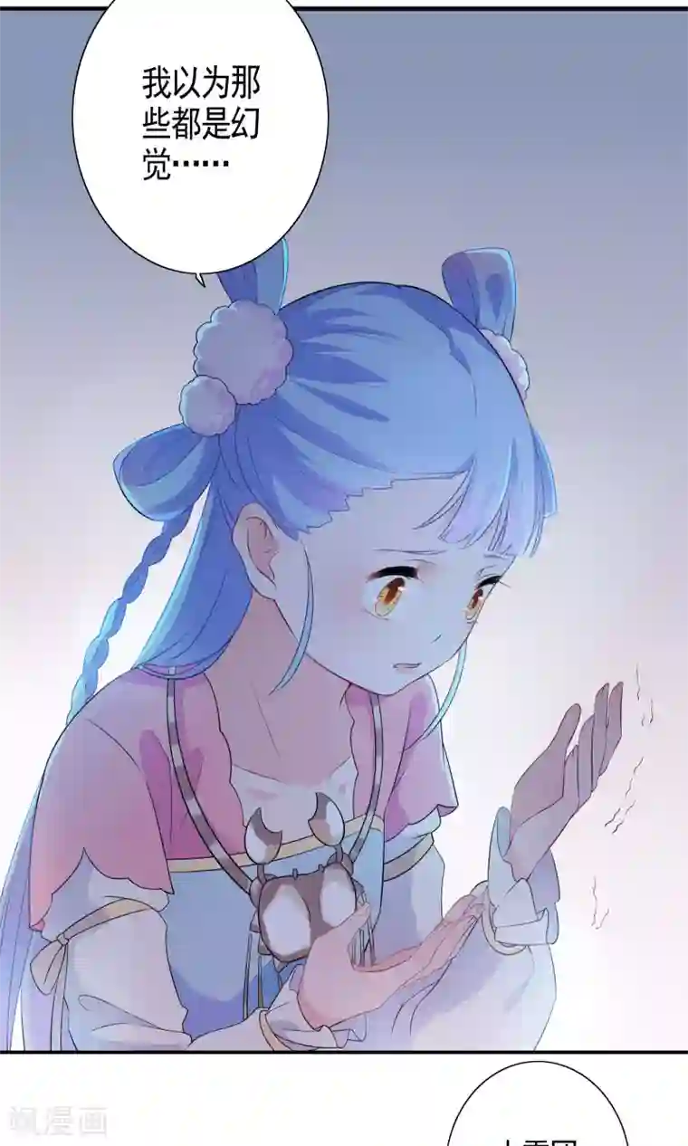 天庭水太深第42话