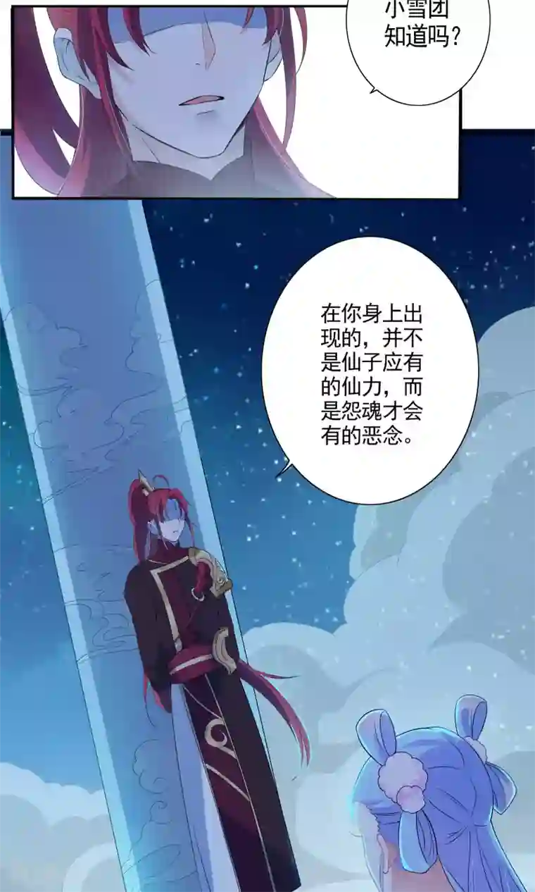 天庭水太深第42话