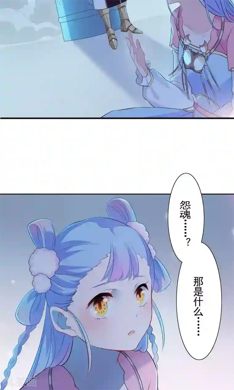 天庭水太深第42话