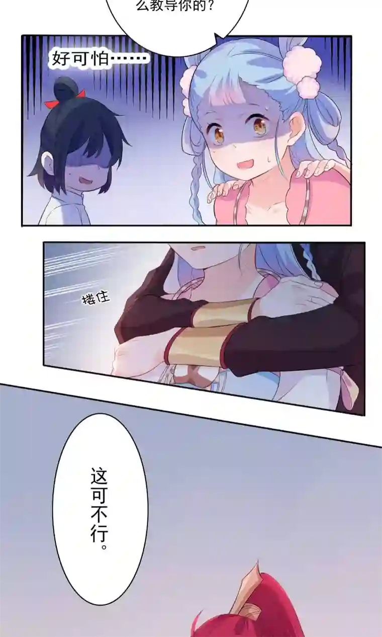 天庭水太深第42话