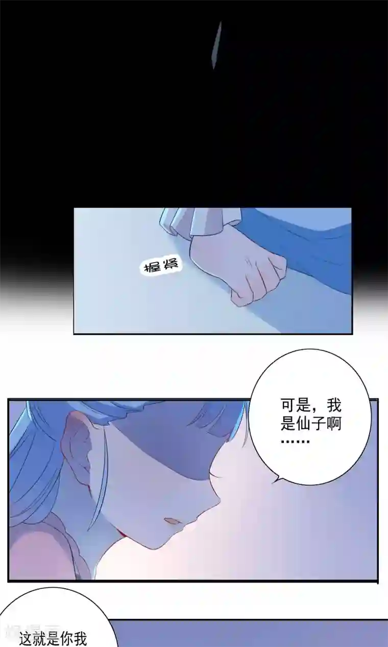 天庭水太深第42话