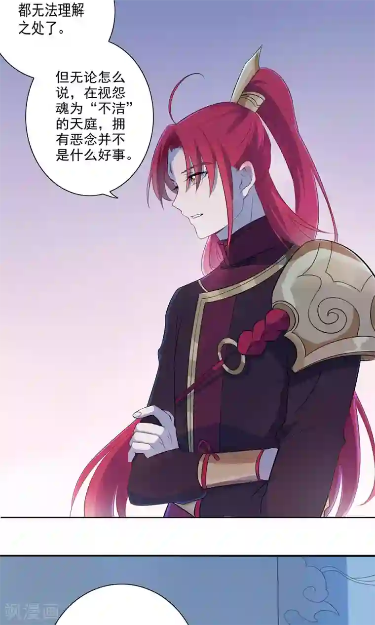 天庭水太深第42话