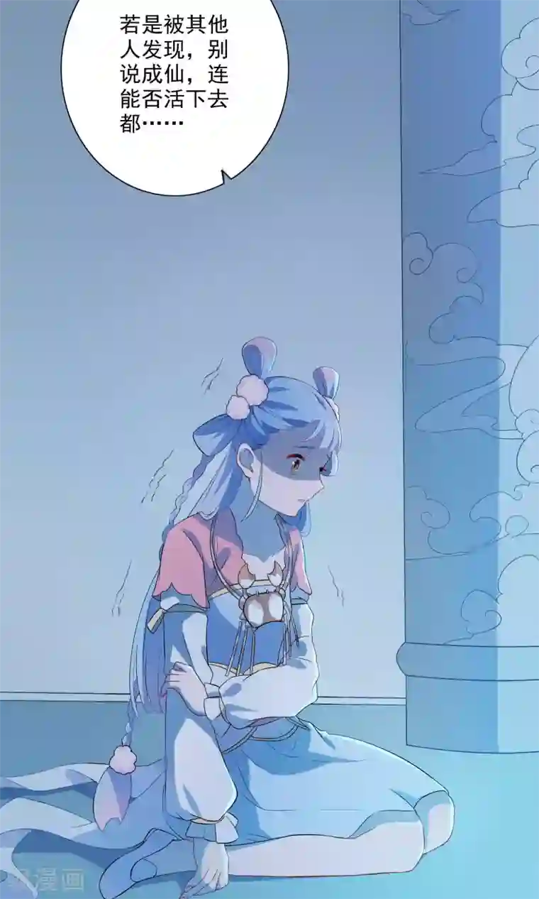 天庭水太深第42话