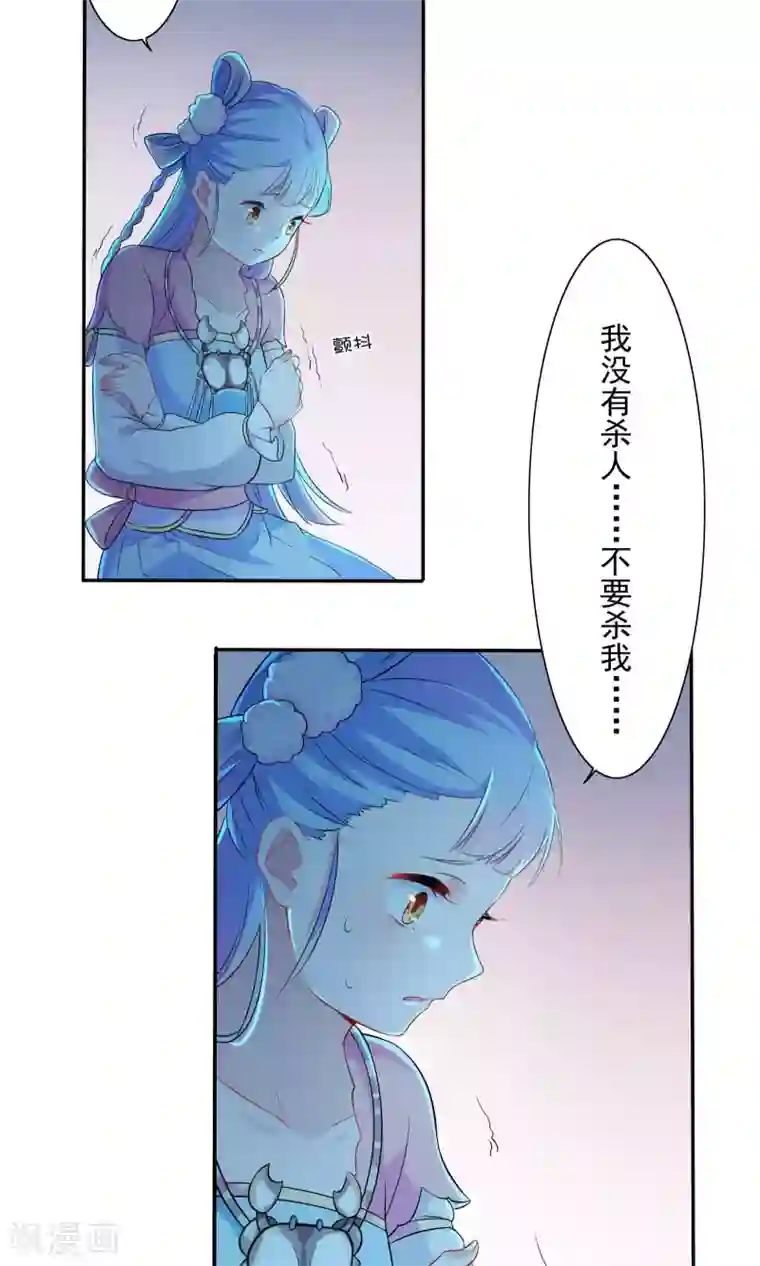 天庭水太深第42话