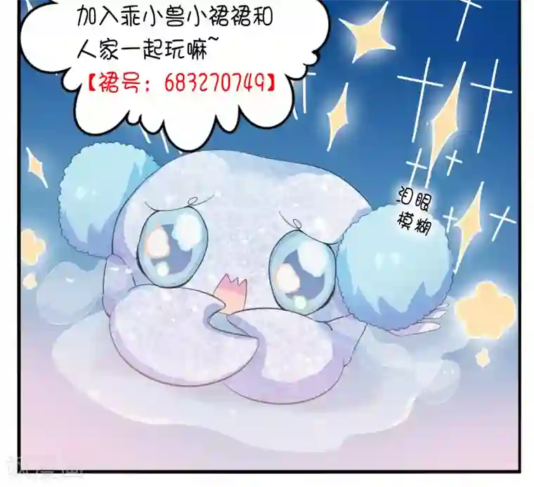 天庭水太深第42话