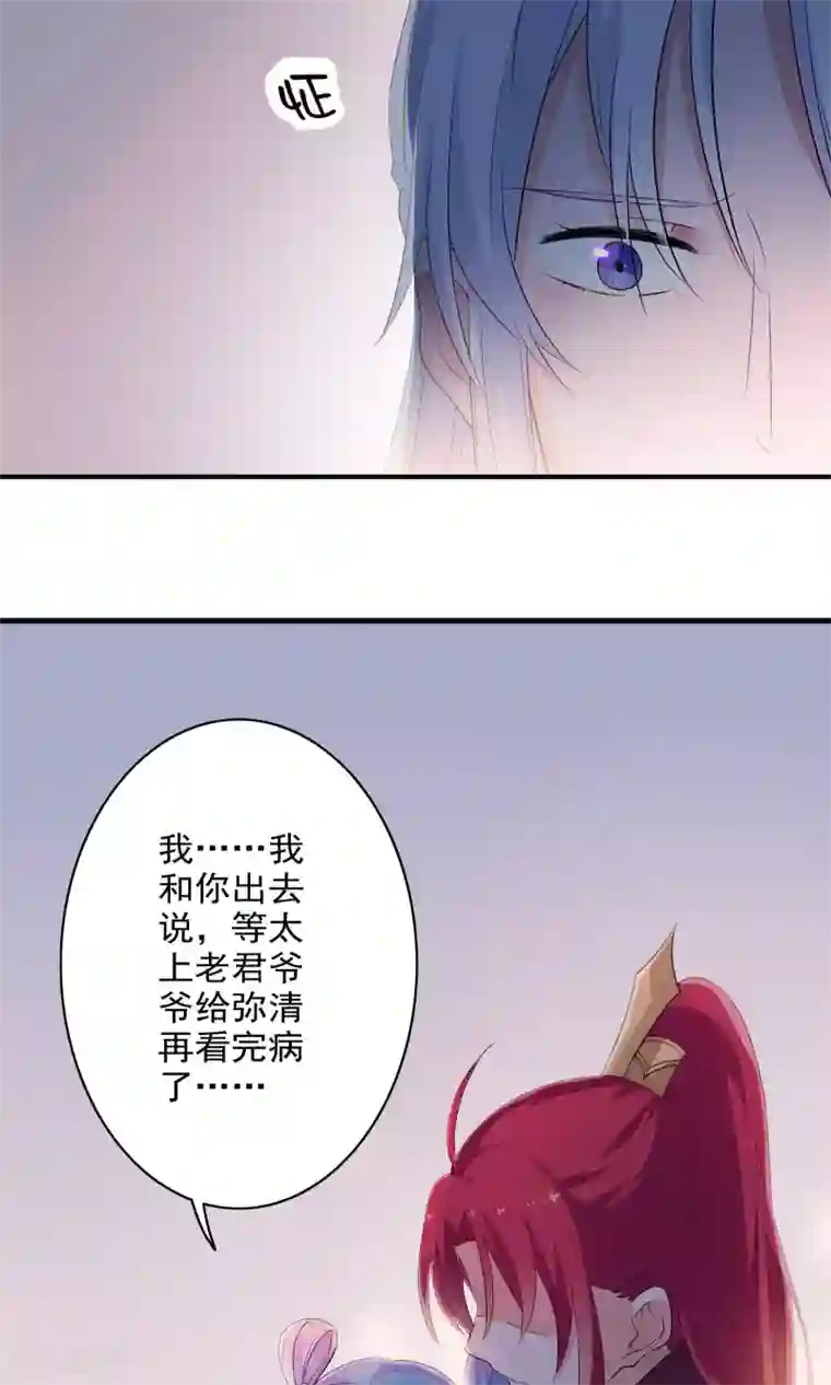 天庭水太深第42话