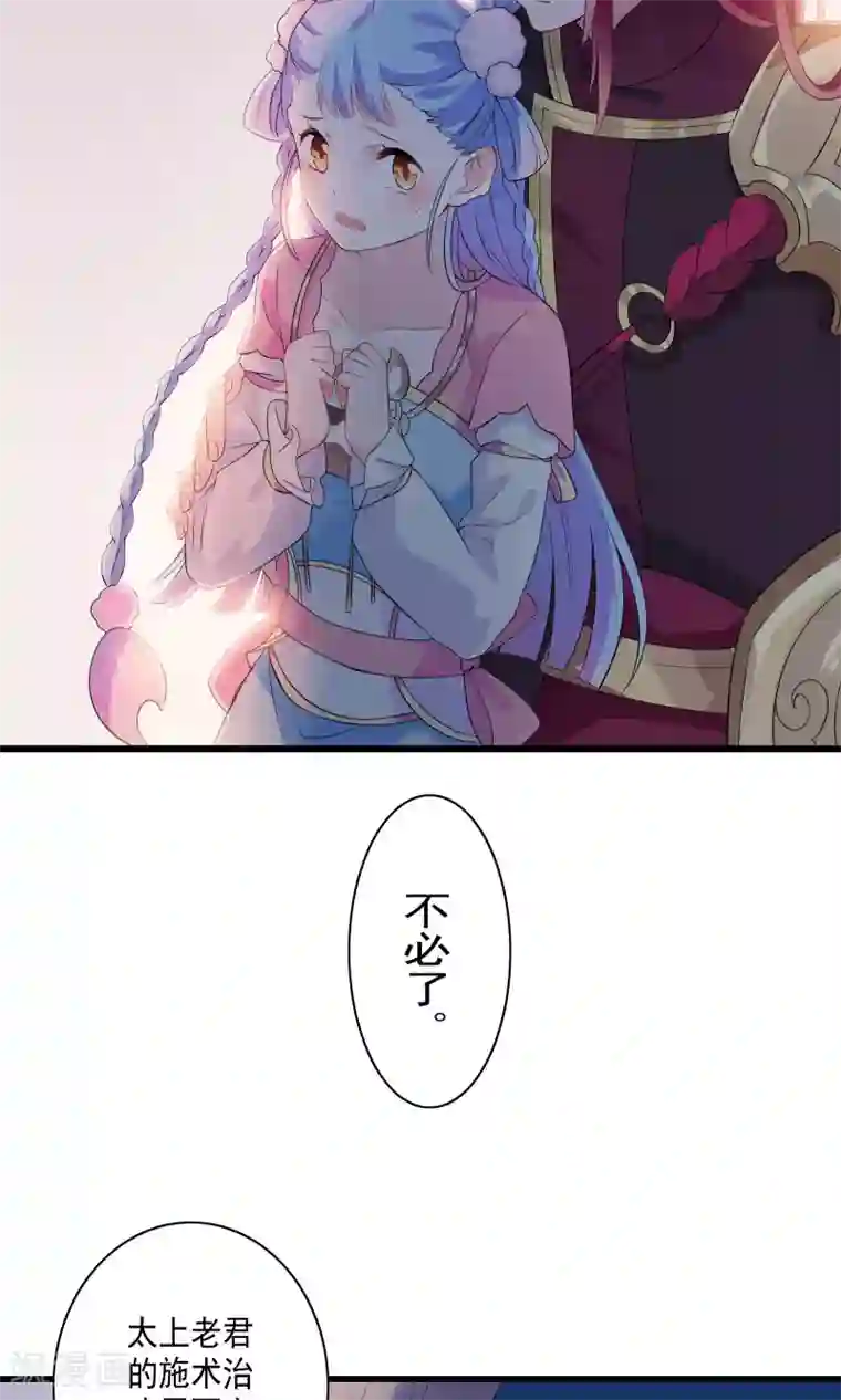 天庭水太深第42话