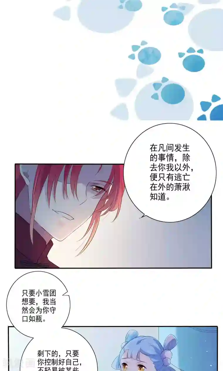 天庭水太深第43话