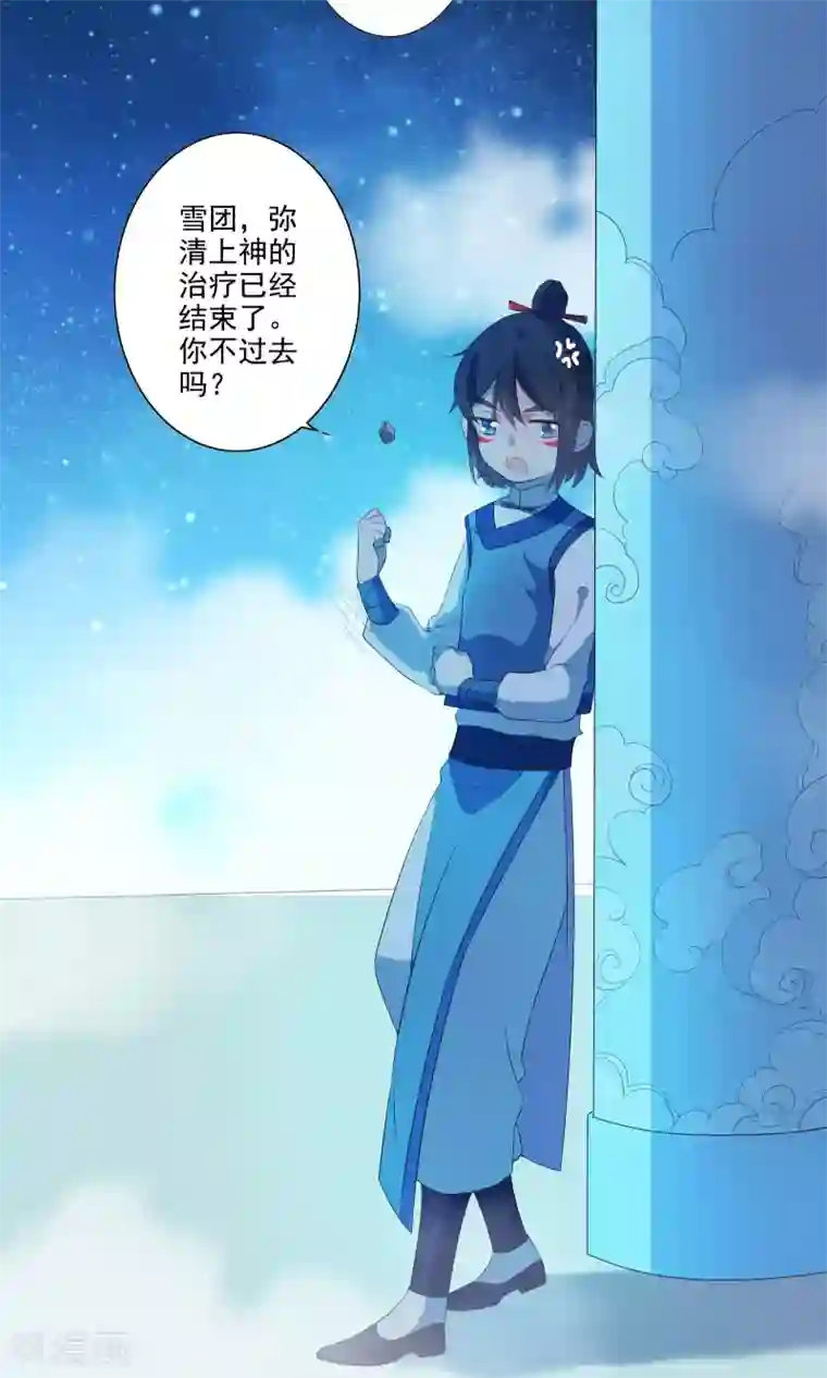 天庭水太深第43话