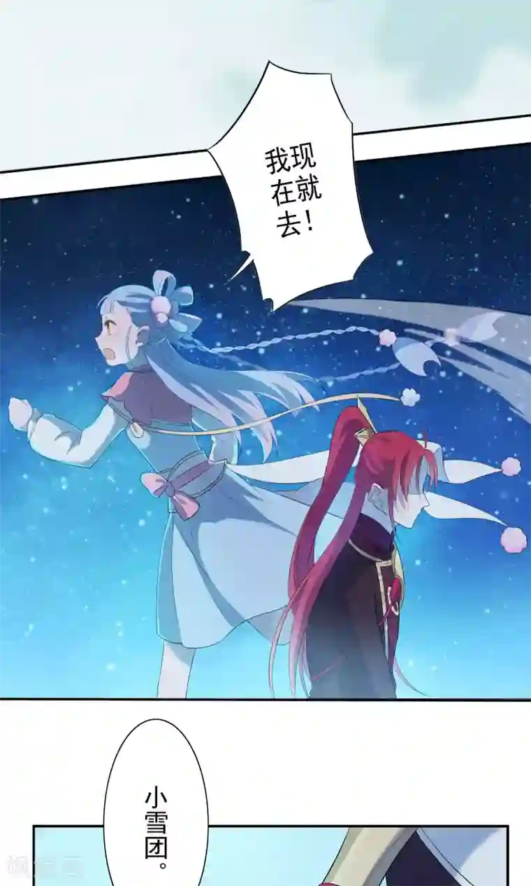 天庭水太深第43话