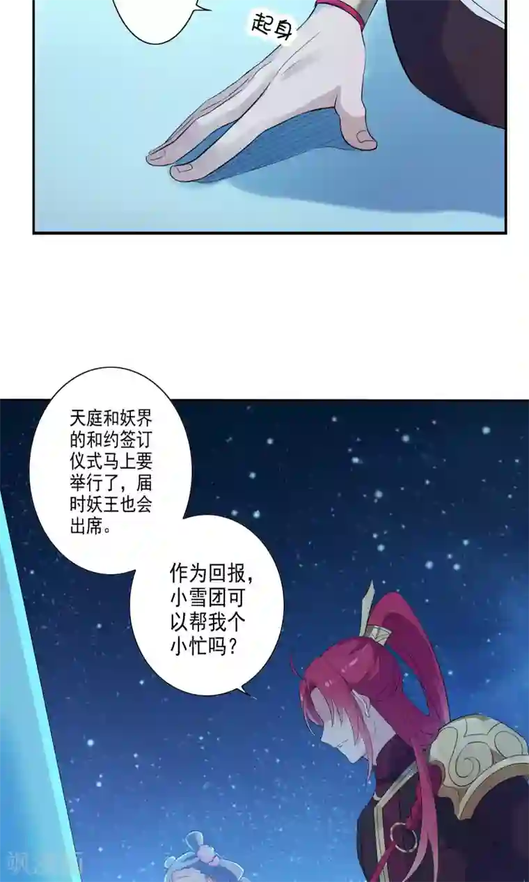 天庭水太深第43话