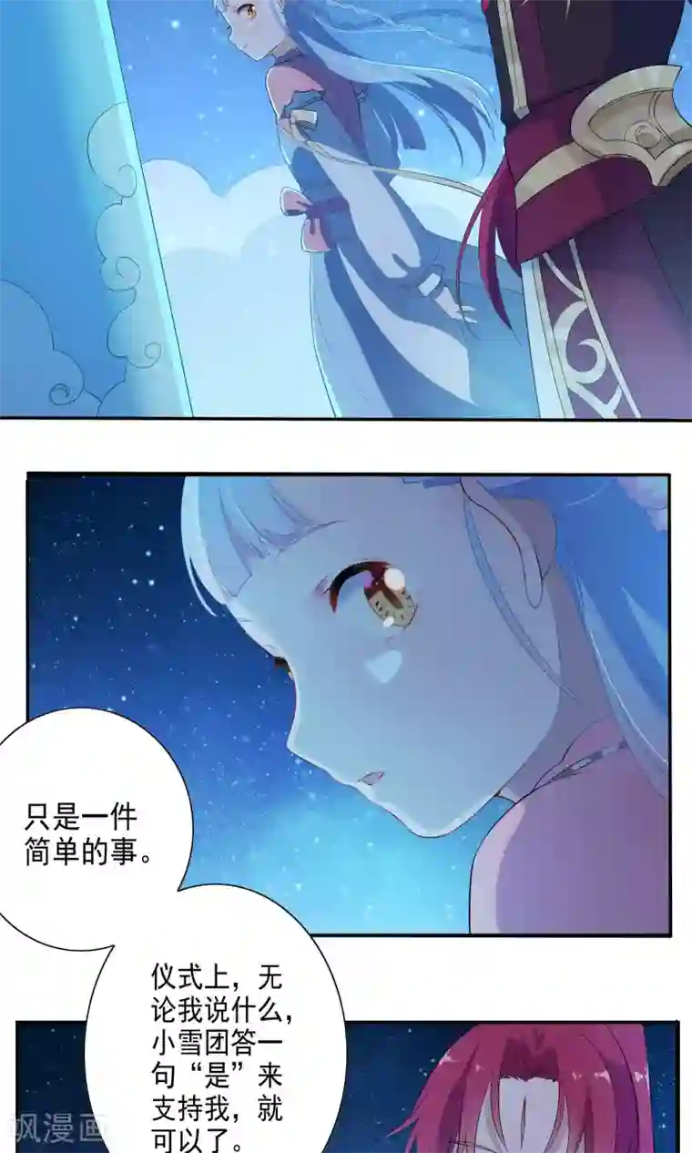 天庭水太深第43话