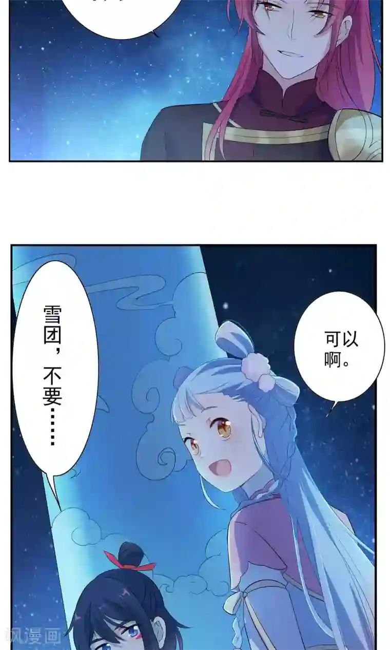 天庭水太深第43话