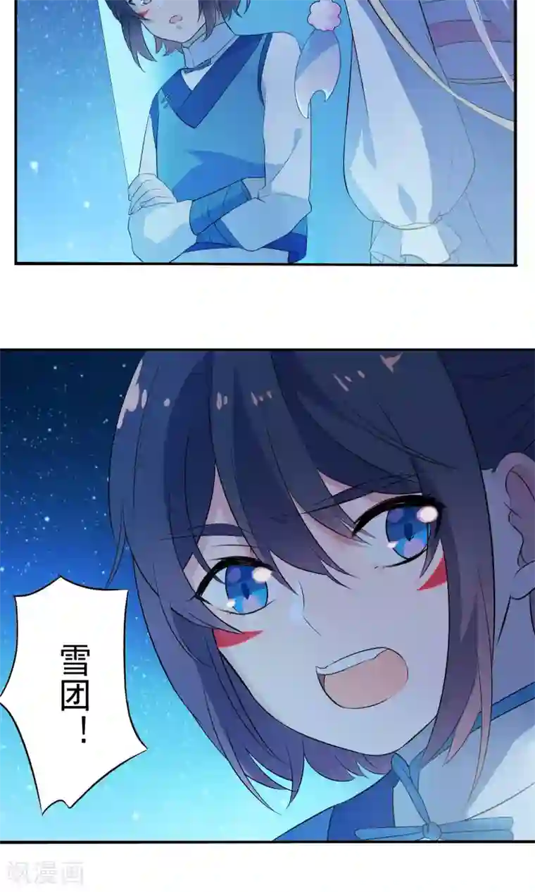 天庭水太深第43话