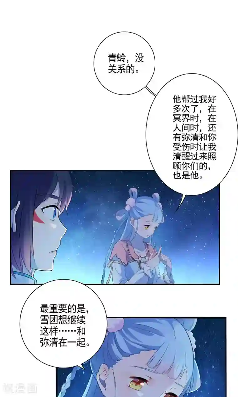 天庭水太深第43话