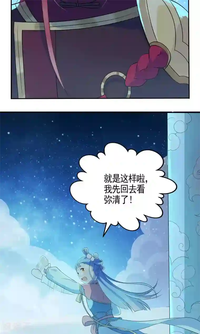 天庭水太深第43话