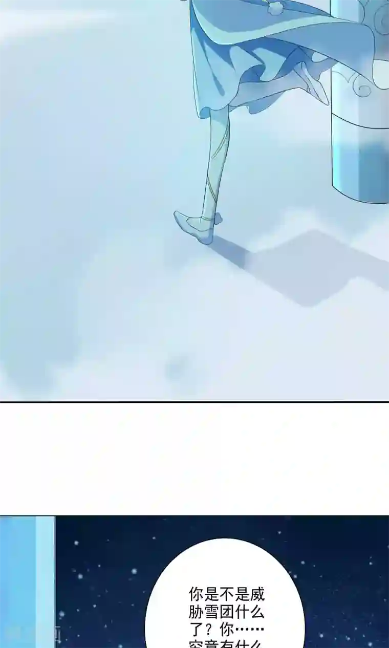 天庭水太深第43话