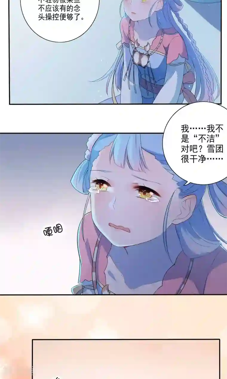 天庭水太深第43话